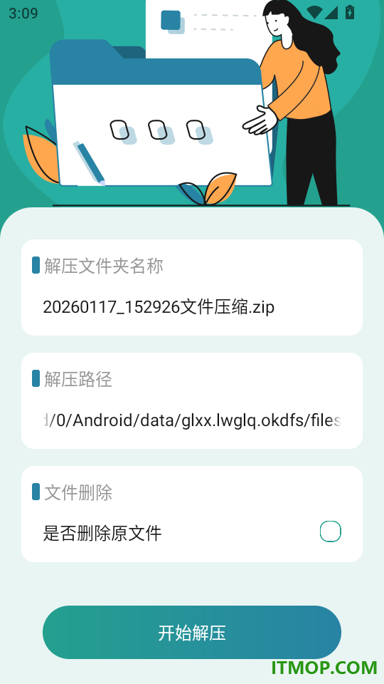 老外管理器最新版