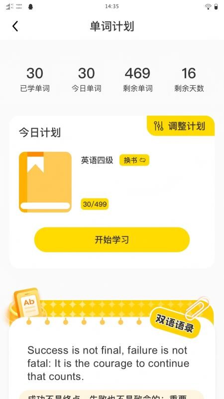 啵啵练英语最新版v1.0.0 2