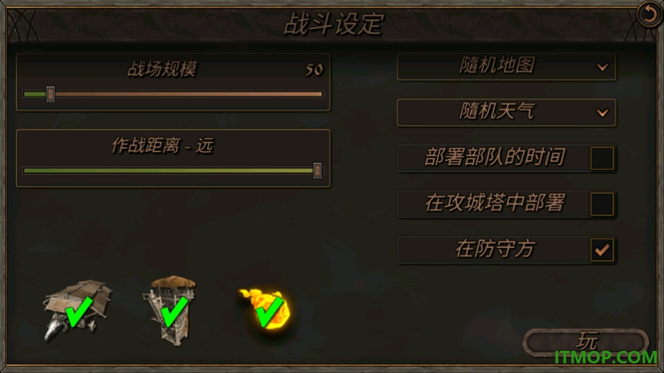 骑马与砍杀2游戏