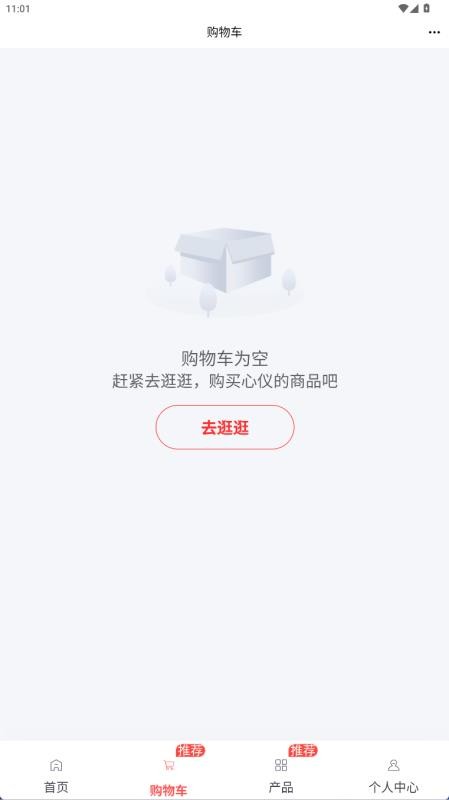 爱在福盛官网版v6.166.0(3)