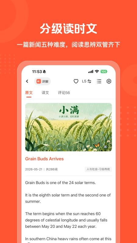 新路学院手机版appv26.7.2 4
