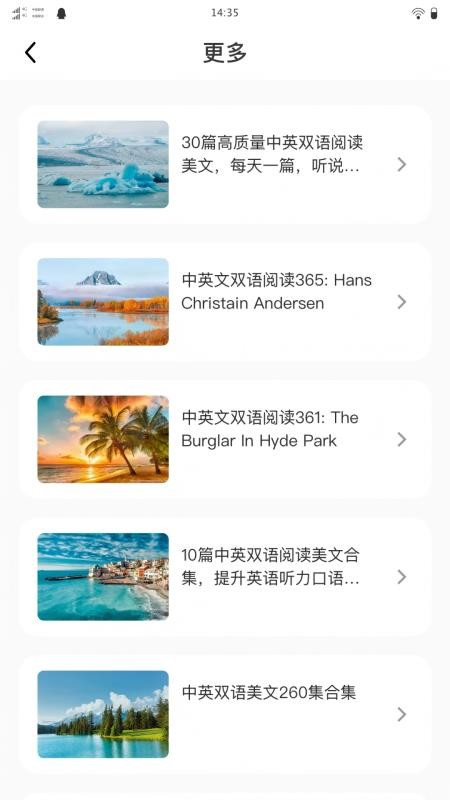 啵啵练英语最新版v1.0.0 3