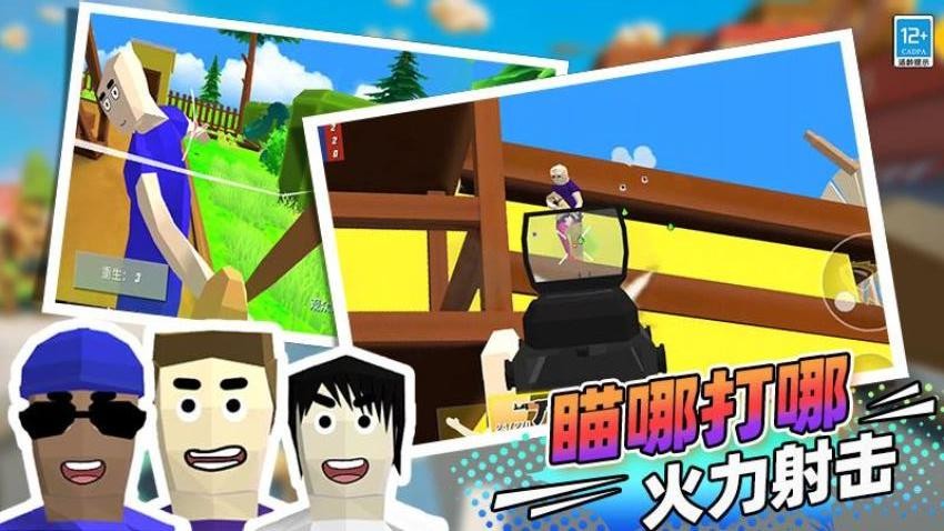 野蛮生长模拟器游戏v7.260724.171 3