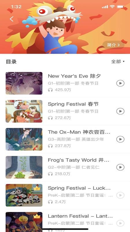 爱乐奇少儿英语v2.63.7 3