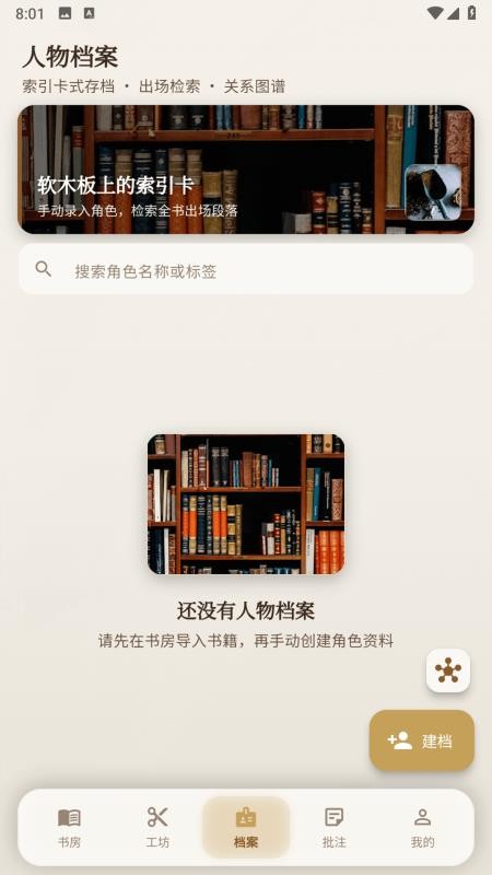星小说阅读器最新版v1.1.0 2