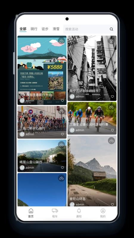 寻风集手机版v1.2.2 4