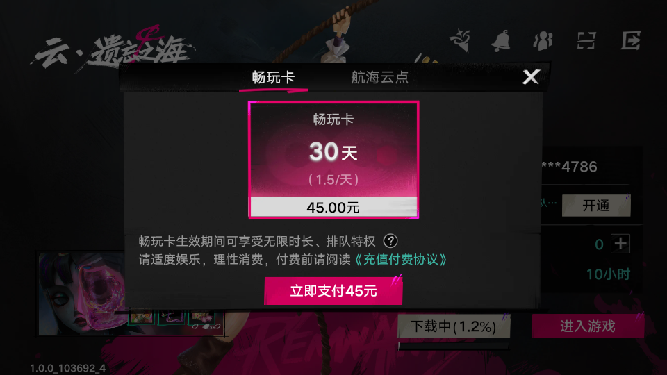 云遗忘之海v0.9.0 2