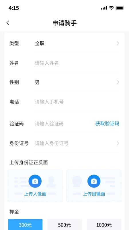 优速快送官方版v2.3.3(1)