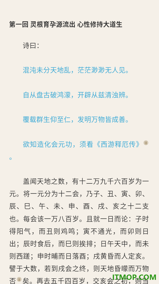 可阅文学官网版