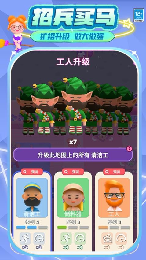 兼职打工人手游v6.260727.171(1)