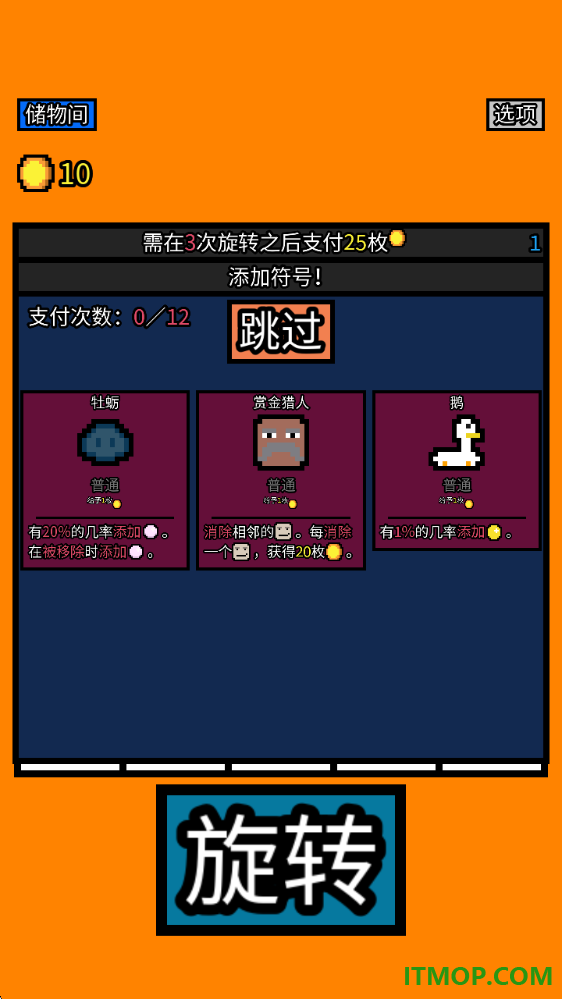 幸运房东移植版
