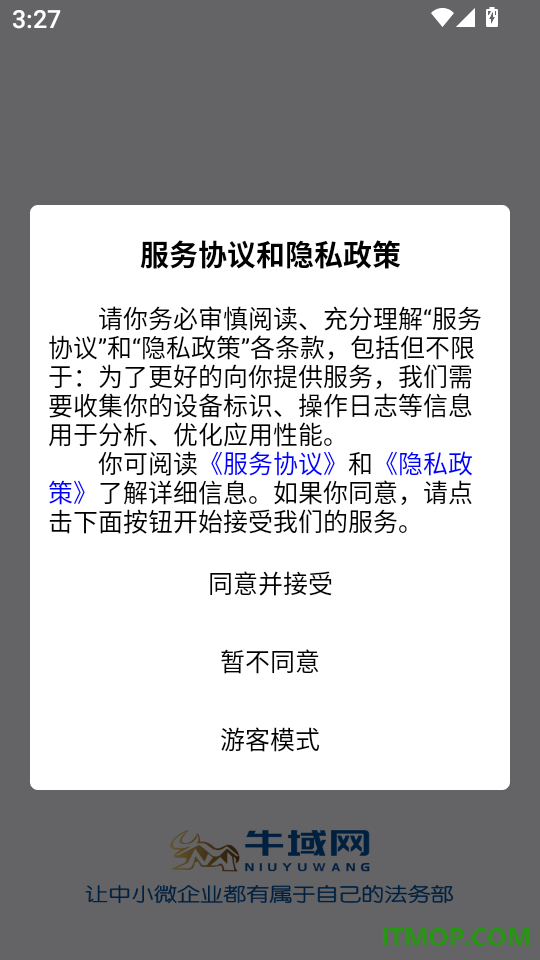 牛域网免费版