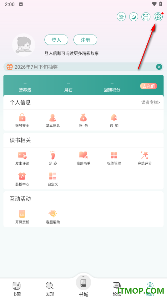 晋江小说阅读手机版关闭累计阅读或听书满30分钟自动收藏的方法
