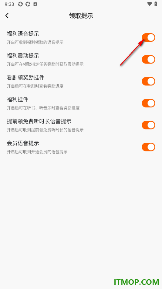 番茄畅听手机版设置关闭福利语音提示的方法