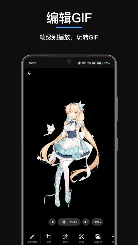 GIF制作星最新版v1.2.4 4