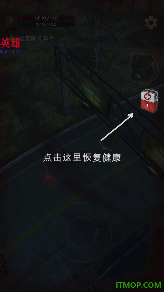 迷雾移植版