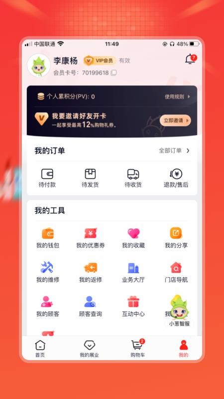 油葱官网版v4.31.0(2)