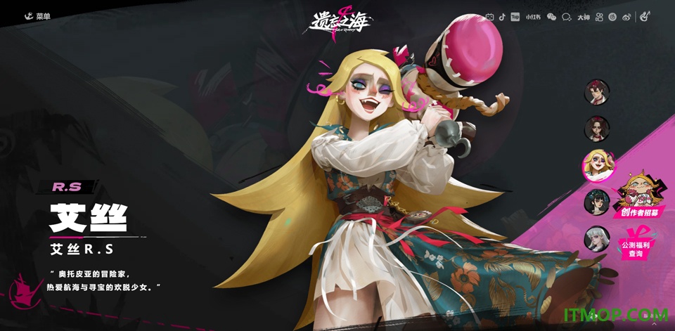 遗忘之海官方版