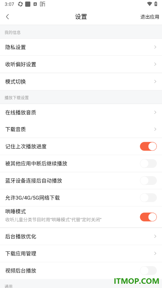 喜马拉雅手机版设置关闭蓝牙设备连接后自动播放的方法
