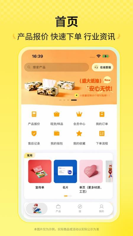 盛大印刷免费版v1.0.0 5
