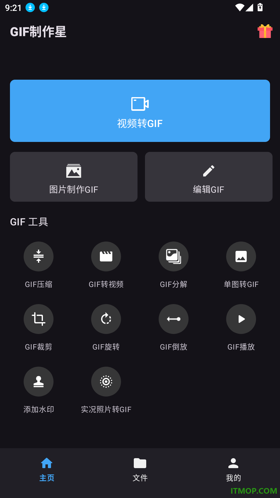 GIF制作星最新版