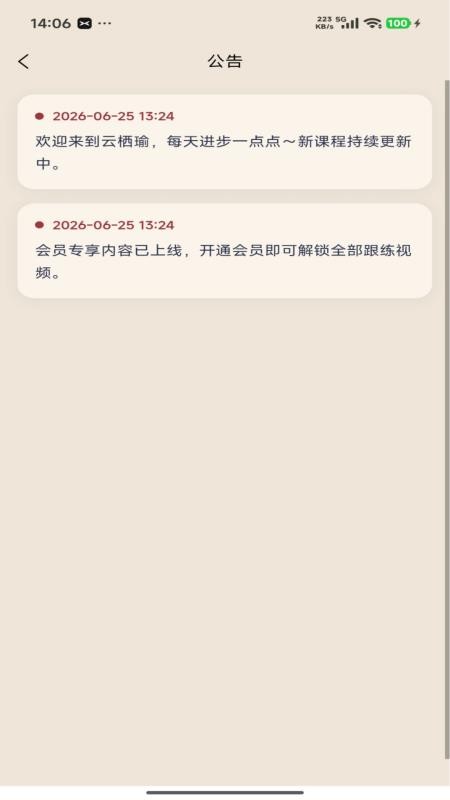 云栖瑜官方版v1.1.5(1)