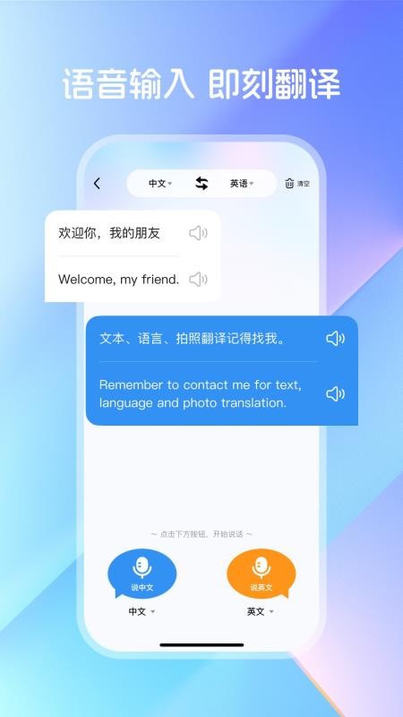 DeepAI翻译宝手机版v1.0.1 4