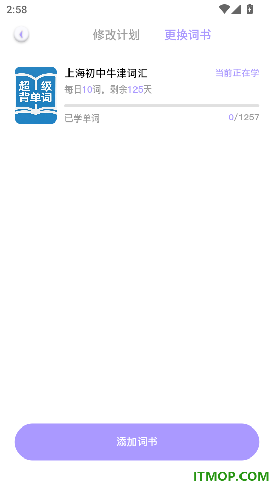 蓝思原版英语免费版