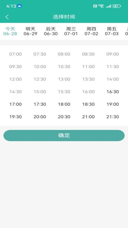 诠亦陪诊最新版v2.0.14 2