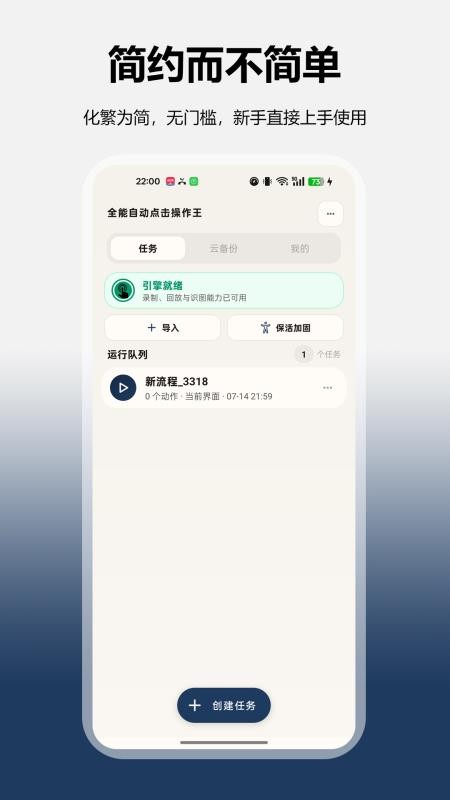 全能自动点击操作王官方版v1.3.1(1)