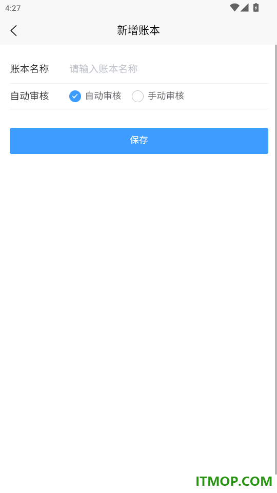 记账财务通官网版