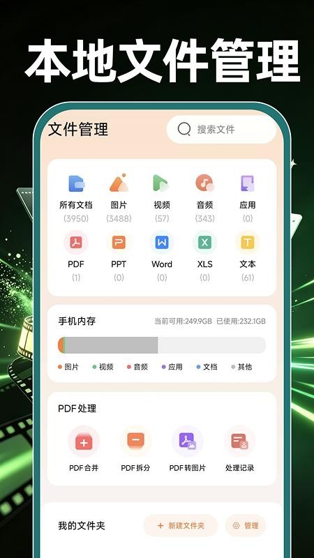 免费剪辑一键成片手机版v1.0.1 2