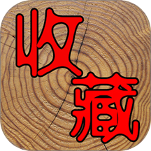 7788收藏网手机版 v1.8.5