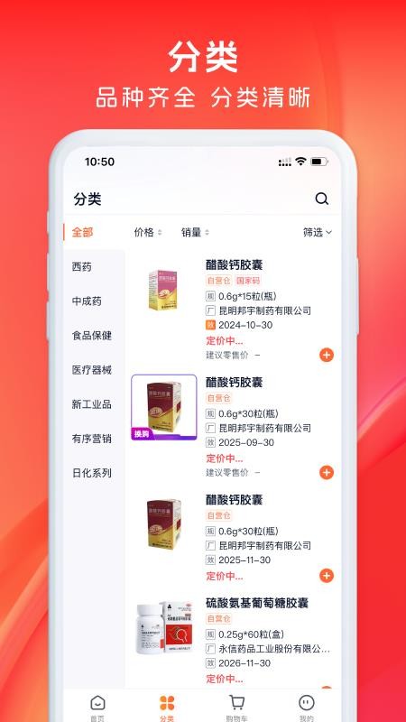 药聚力官网版v1.3.7 2