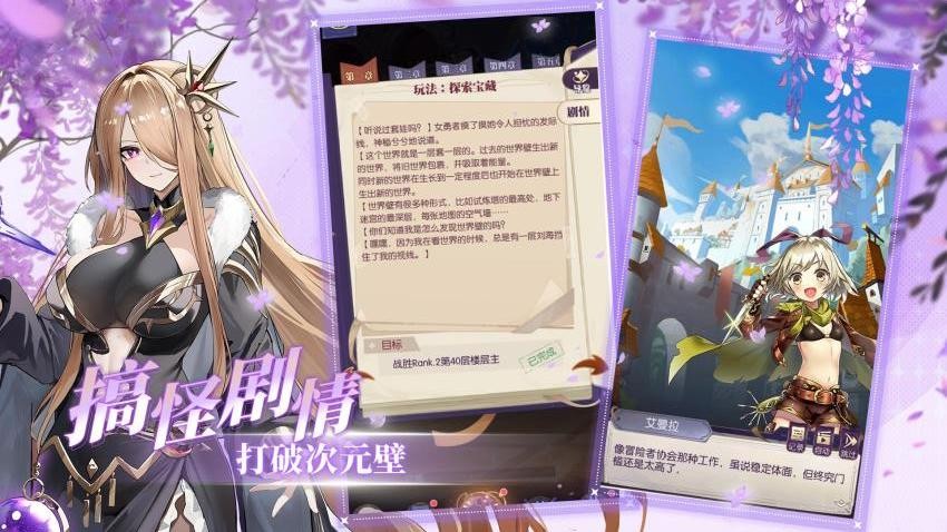 邂逅在迷宫华为版v2.5.174 1
