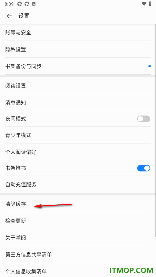 掌阅手机版设置一键清除缓存数据的方法