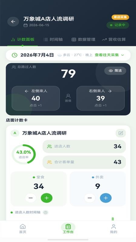 选址笔记手机版v1.1.2 5