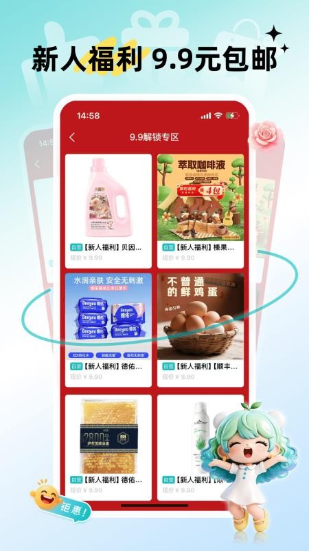 早纤生活手机版v1.4.8(4)