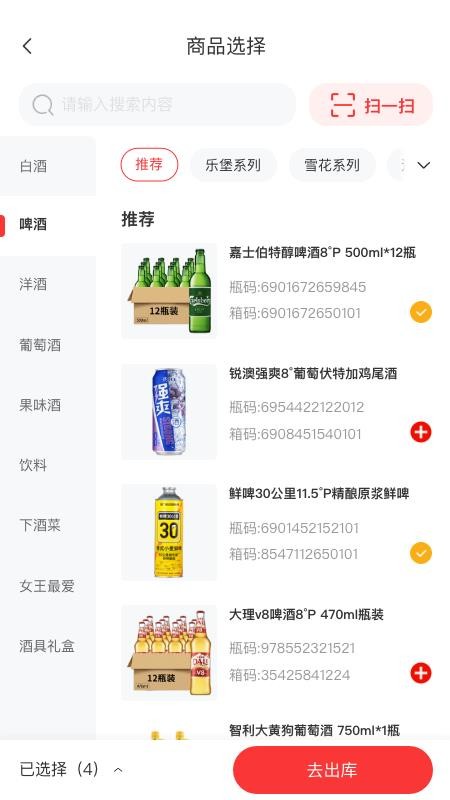 酒师兄办公最新版v3.6.3 4