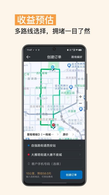 代驾计价助手v1.8.6(1)