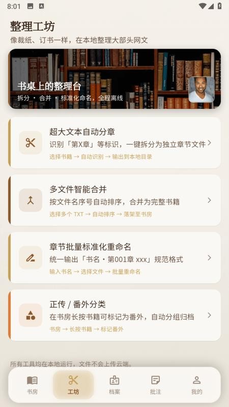星小说阅读器最新版v1.1.0 3