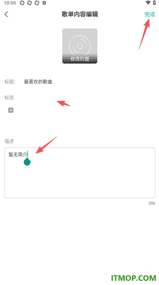5sing音乐手机版设置创建喜欢的歌单的方法