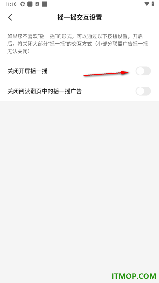 七猫免费小说手机版设置关闭开屏摇一摇的方法