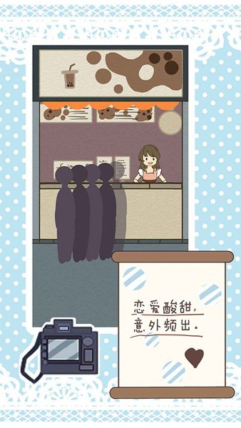 恋爱实习生游戏v1.2(4)