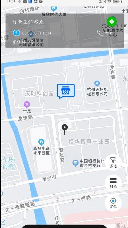 极速换电助手免费版v2.1.2 1
