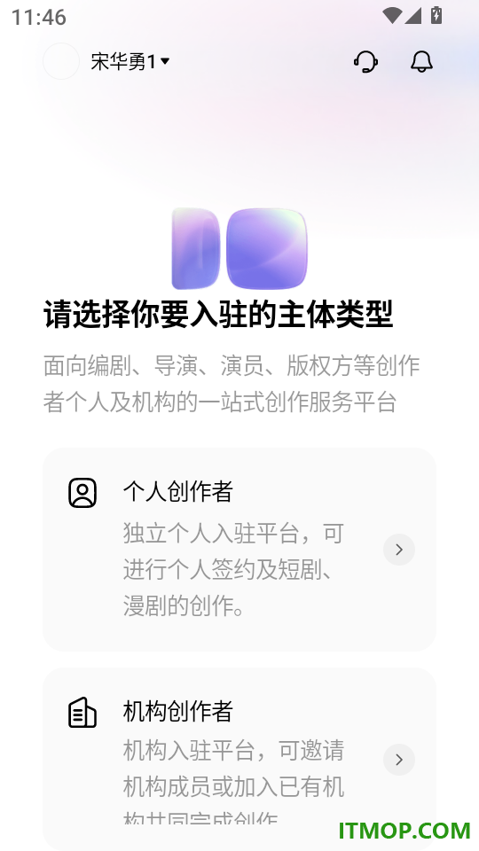 短剧创作者中心app