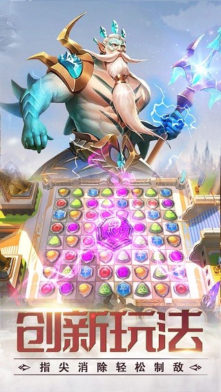 龙谷奇兵游戏v5.0.73 3