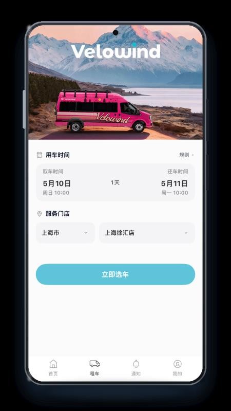 寻风集手机版v1.2.2 2