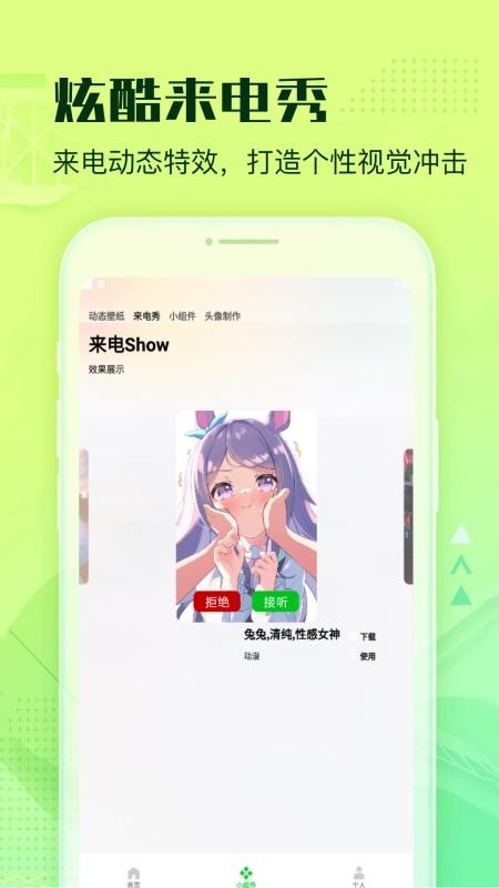 主题表情包图库壁纸免费版v1.1 2