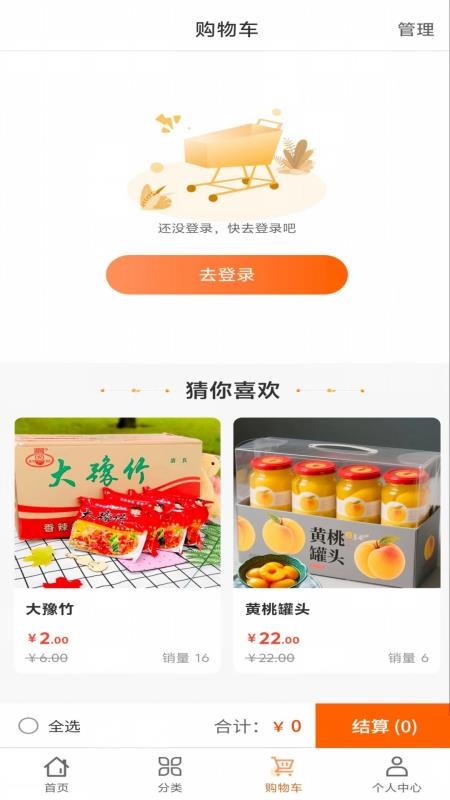 省得多最新版v1.0.6 2